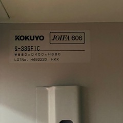 ☆コクヨ ローキャビネット 書庫 S-335F1C 引き違い 鍵付きの画像