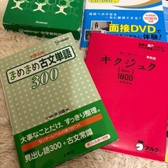 英検準2級問題ドリル、キクジュク、システム英会話等の画像
