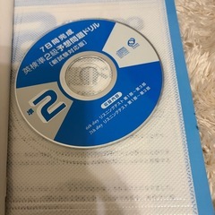 英検準2級問題ドリル、キクジュク、システム英会話等の画像
