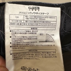 ニトリ　14段階　スリム座椅子の画像