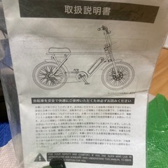 ブロンクスバギー BRONXBUGGY 電動自転車の画像