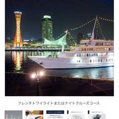 クルージング　ペアチケット（Sow Experience）BLOWNの画像