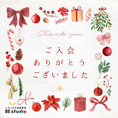 【ベネッセ】＊オンライン読書と思考力コース・1月体験募集中！1/14(水)～　1/16(金)～の画像