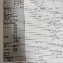 電動自転車の画像