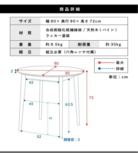 【受け渡し相談中】美品　丸テーブル　80cmサイズ　ホワイト