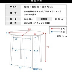 美品　丸テーブル　80cmサイズ　ホワイトの画像
