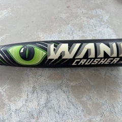 ワニクラッシャーの画像