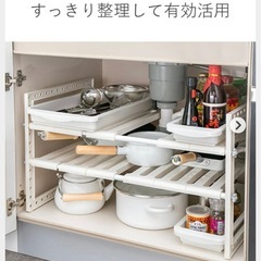 シンク下収納  伸縮式2段ラックの画像