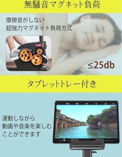エアロバイク