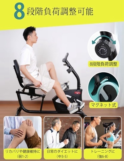 エアロバイク