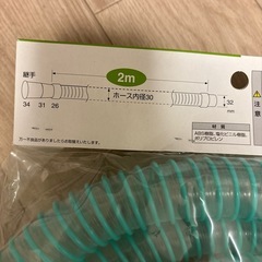 SANEI 洗濯機排水ホースの画像