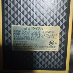 ハーパー12年の画像