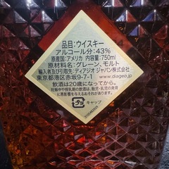 ハーパー12年の画像