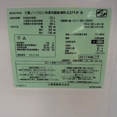 冷蔵庫　三菱370Lの画像