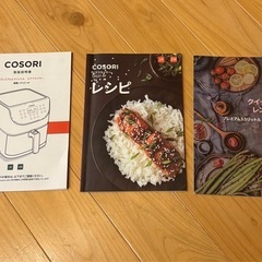 エアフライヤーの画像