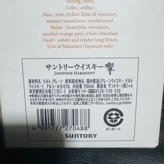 響 JAPANESE HARMONYの画像