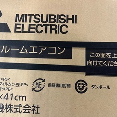 三菱エアコン　新品未使用　MSZ-NXV5626Sの画像