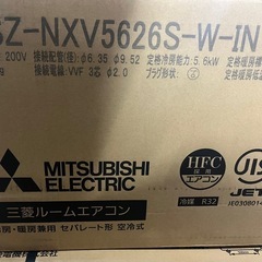 三菱エアコン　新品未使用　MSZ-NXV5626Sの画像