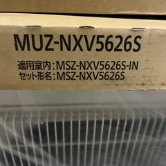 三菱エアコン　新品未使用　MSZ-NXV5626Sの画像