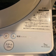 洗濯機の画像