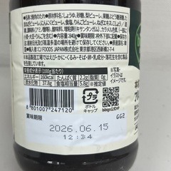 bibigo ビビゴ 梨プルコギのたれ 840g　本格韓国味 ヤンニョムジャン 賞味期限2026/6/15　1A245-516573の画像