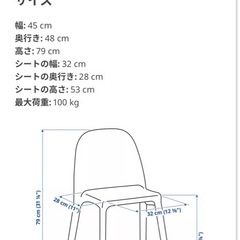 IKEAキッズ用チェアー　URBANの画像