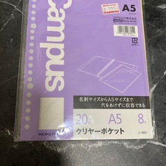 （文具）バインダー他の画像