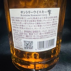 響ブロッサムハーモニー2023の画像