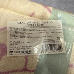 L'Occitane エルバブランシュバスタオル 60x110cm 紫花柄の画像