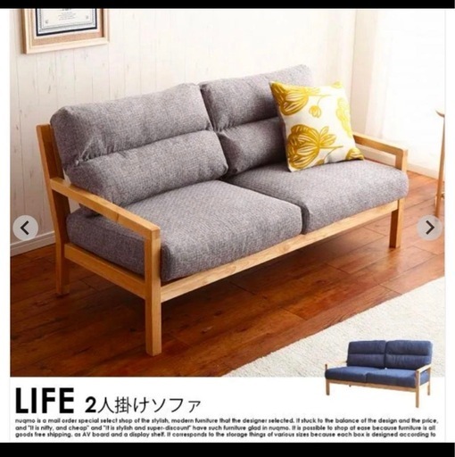 Life デニム生地 二人掛けソファ グレー