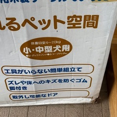 ペットケイジの画像