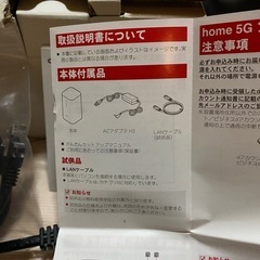 docomo HR02 モバイルルーターの画像