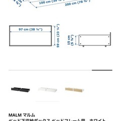 IKEA  MALM  ベッド下収納　2個セットの画像