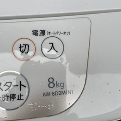 洗濯機　東芝の画像