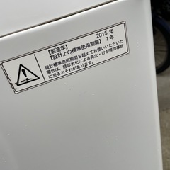 洗濯機　東芝の画像