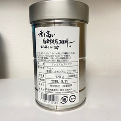 未開封 尾道珈琲浪漫の画像