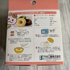 レンジでドーナツ　4個セットの画像