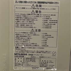 MITSUBISHI 灯油ストーブ　KD-D52Bの画像