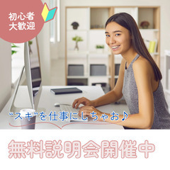 【話題のサ ブ ワ ー ク】始めませんか？スマホ1つででき…