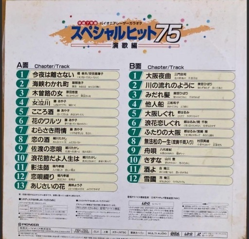 昭和歌謡、演歌カラオケレーザーディスク 9枚 、DVDディスク 10枚