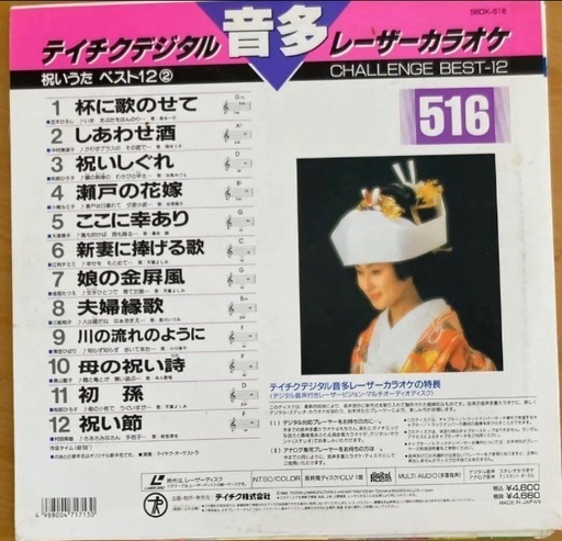 -昭和歌謡、演歌カラオケレーザーディスク 9枚 、DVDディスク 10枚 昭和歌謡、演歌カラオケレーザーディスク 9枚 、DVDディスク 10枚