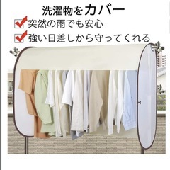 洗濯物カバー 雨よけ 目隠しカバー 簡単設置 幅160cm 梅雨対策 花粉対策の画像