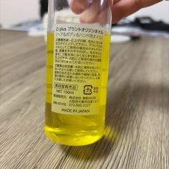 D plus ヘア&ボディ&ハンド用オイルの画像