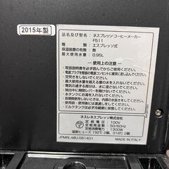 Nespressoネスプレッソ ラティシマ・タッチ F511RE [レッド]の画像