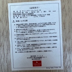 ダイニングテーブル の画像