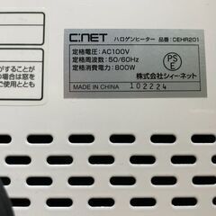 ハロゲンストーブ　電気ストーブ　シー・ネットの画像