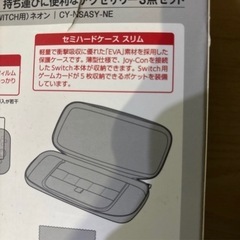 任天堂　Switch セミハードケース スリムの画像