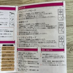 超音波ウォーターピーリング  の画像