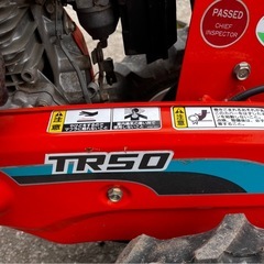 クボタ 管理機 耕運機                   土の助ミニ TR50 4.2馬力 の画像