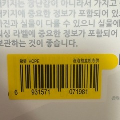 ラブブ　新品未開封⭐︎HOPE確定の画像